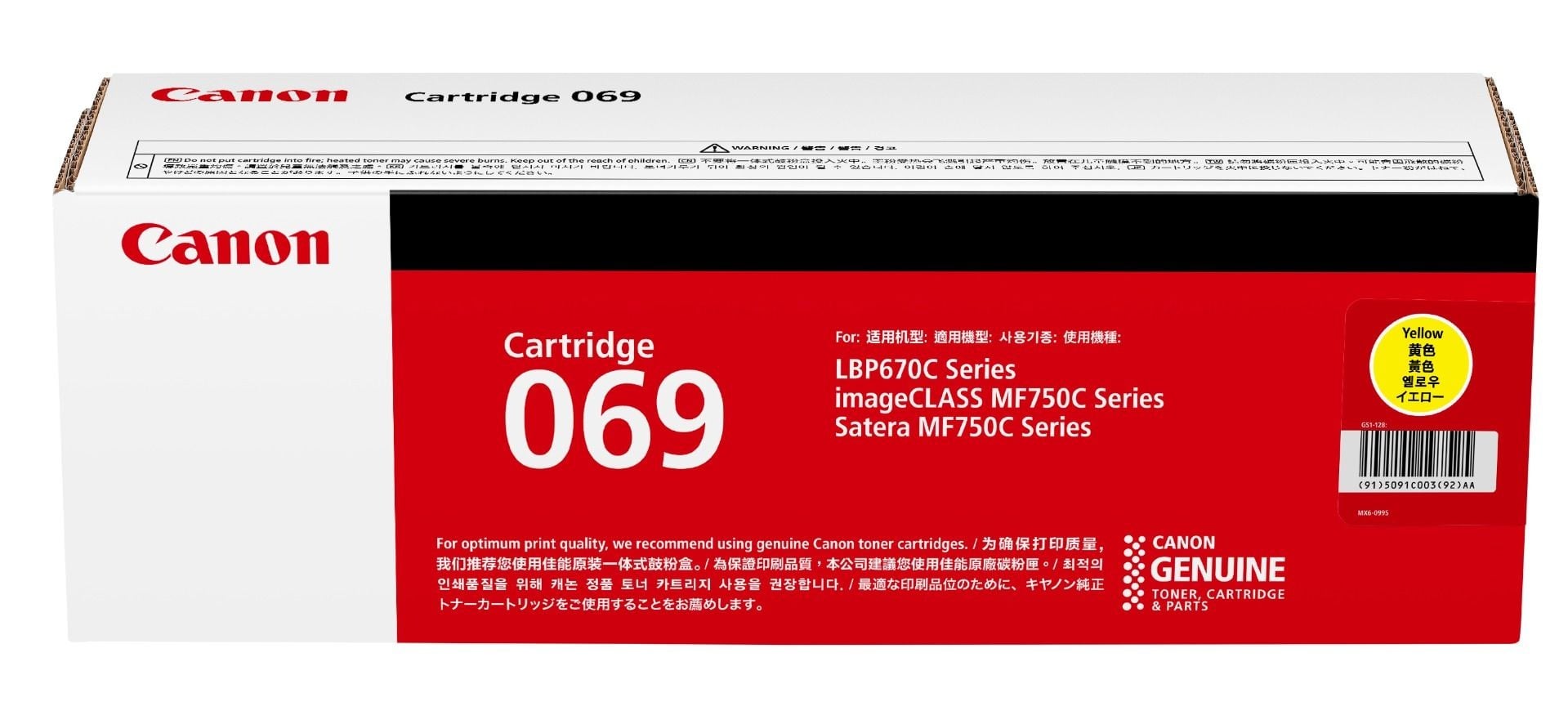 Genuine Canon 069 Yellow Toner Genuine Canon 069 Yellow Toner
